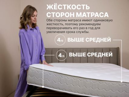 Матрас Димакс Bliss Choice 34