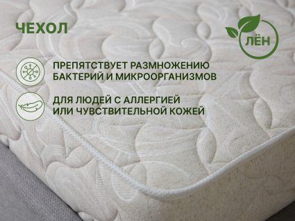 Матрас Димакс Элемент Мемо 80х195