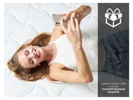 Матрас Димакс ОК Хард Релакс 140х195