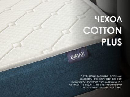 Матрас Димакс Практик Базис плюс 500 110х185