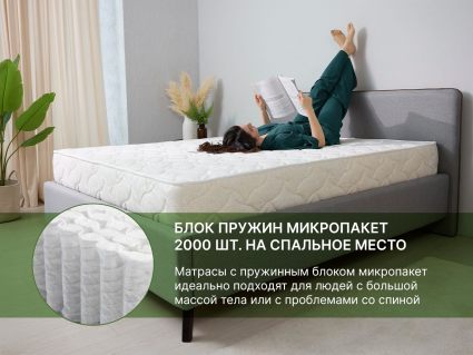 Матрас Димакс Элемент Софт 100х200