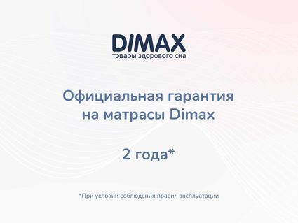 Матрас Димакс Relmas Cocos Roll 16 120х190