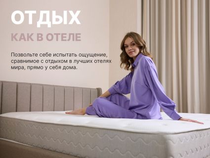 Матрас Димакс Bliss Rich 140х200