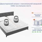 Матрас Димакс Relmas Cocos 1 S1000 150х180