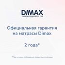 Матрас Димакс Relmas Twin Cocos S1000 100х185