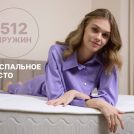 Матрас Димакс Bliss Emotion + 80х195