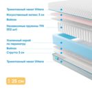 Матрас Промтекс-Ориент Soft 18 Combi Eco 125х200