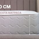 Матрас Димакс Bliss Sleeper 150х190