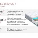 Матрас Димакс Bliss Choice + 140х190