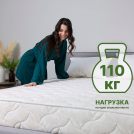 Матрас Димакс Элемент Софт + 150х186