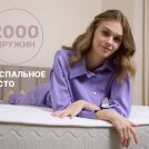 Матрас Димакс Bliss Perfect 120х200