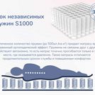 Матрас Димакс Relmas Memory S1000 130х185