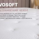 Матрас Димакс Bliss Sleeper 130х185