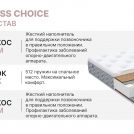Матрас Димакс Bliss Choice 90х195