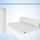 Наматрасник Димакс Balance foam 3 см 80х200