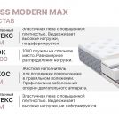 Матрас Димакс Bliss Modern max 110х180