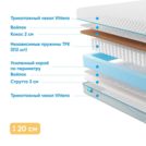 Матрас Промтекс-Ориент Soft Cocos Strutto 160х200