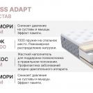 Матрас Димакс Bliss Adapt 150х186