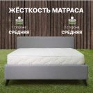 Матрас Димакс Элемент Медиум 140х190