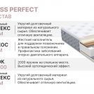 Матрас Димакс Bliss Perfect 120х200