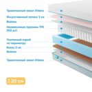 Матрас Промтекс-Ориент Soft Cocos Optima 100х185