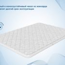 Наматрасник Димакс Balance foam 3 см 160х195