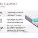 Матрас Димакс Bliss Sleeper + 110х190