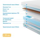 Матрас Промтекс-Ориент Soft Combi Optima 2 120х180